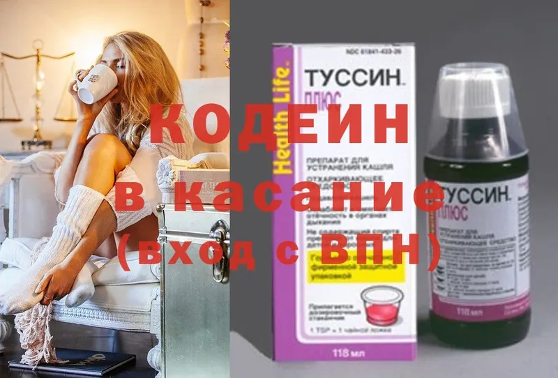 kraken онион  Дивногорск  Кодеин Purple Drank 